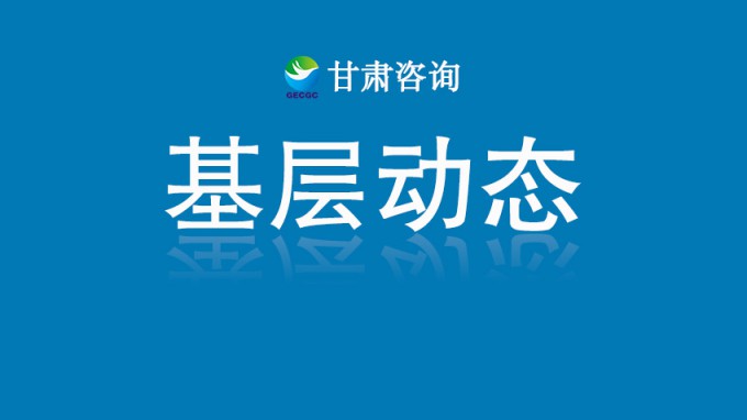 甘肅省百萬職工勞動(dòng)和技能競(jìng)賽暨黃河流域高質(zhì)量發(fā)展無人機(jī)技能競(jìng)賽在省水電設(shè)計(jì)院成功舉辦